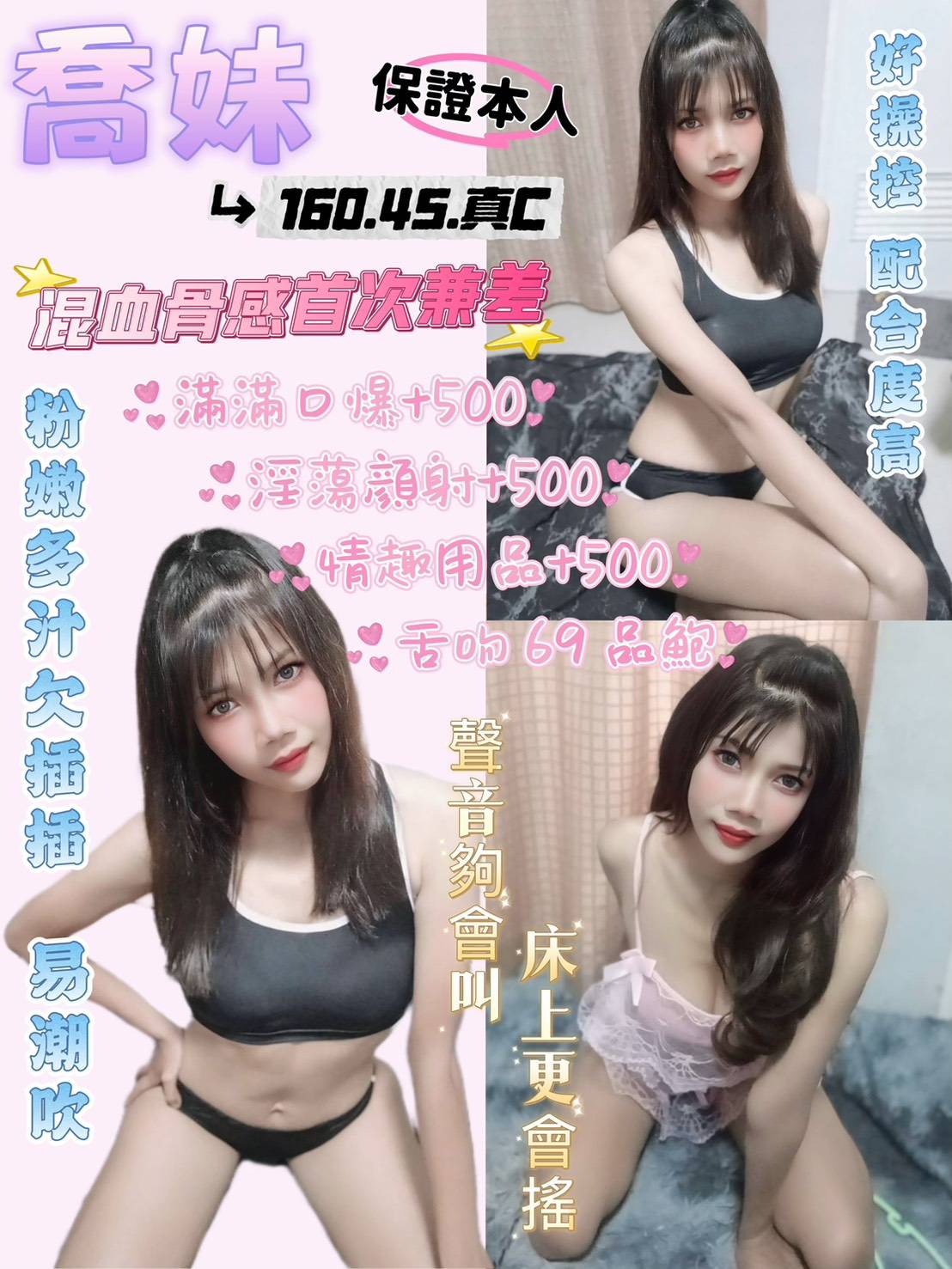 COCO外送台北 奶妹 166/57/20/34D